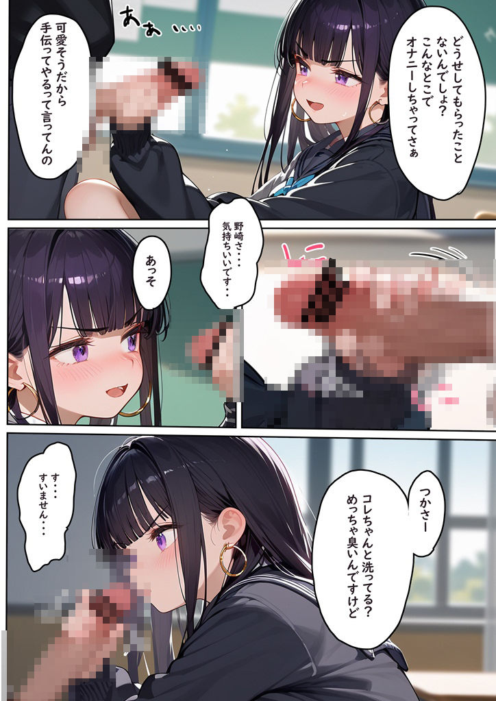 黒髪ロングのギャルに童貞卒業させてもらう話 サンプル8ページ目