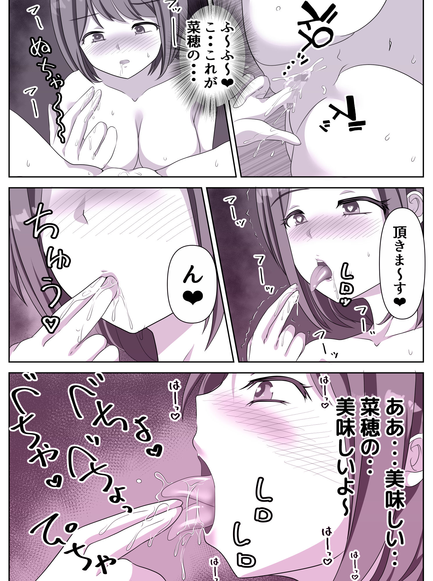 変態百合女達に密かに狙われているノンケギャルちゃん サンプル8ページ目