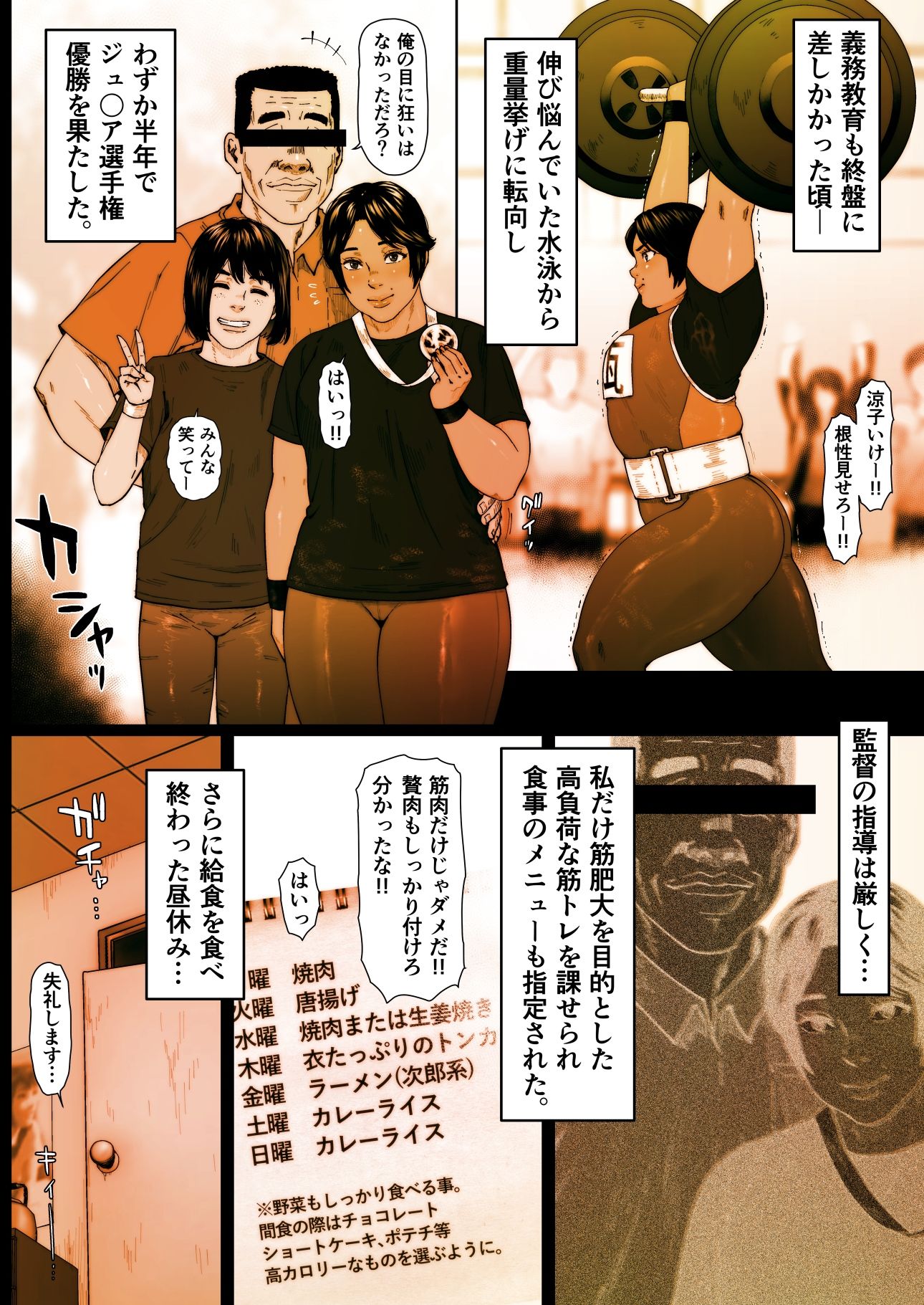 尻壺女教師涼子 1 サンプル1ページ目