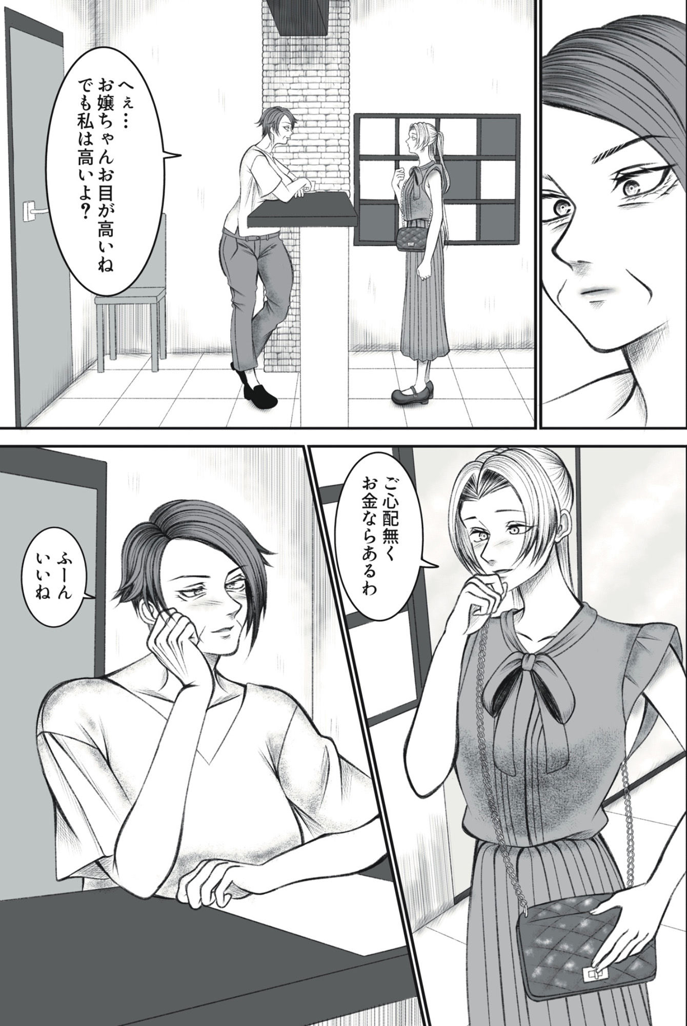おばさんがお嬢様に可愛がられる サンプル2ページ目