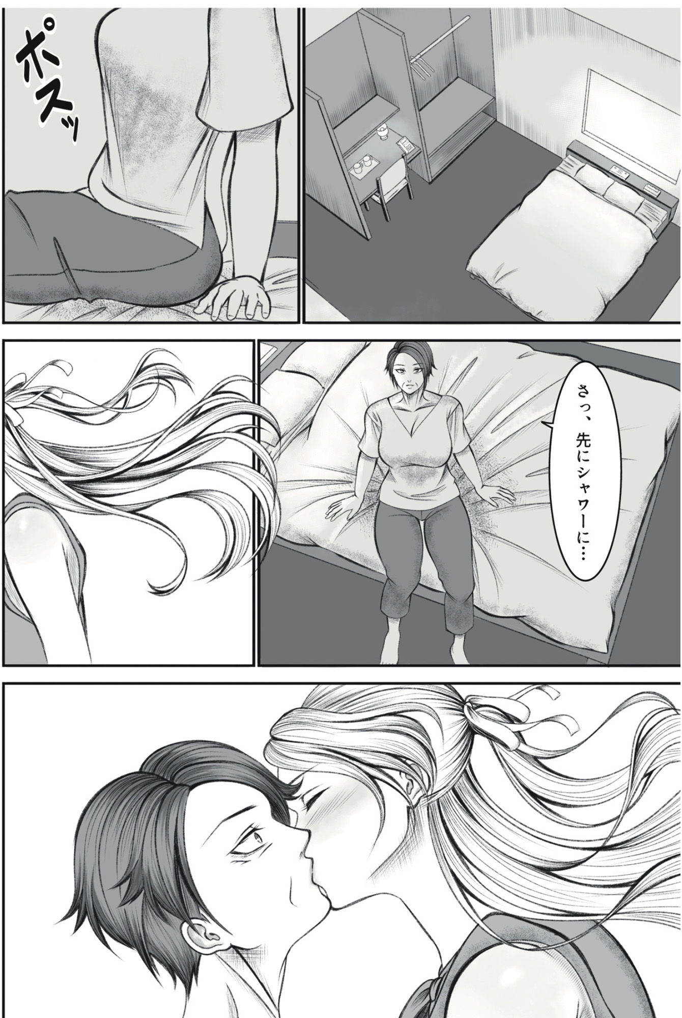おばさんがお嬢様に可愛がられる サンプル3ページ目
