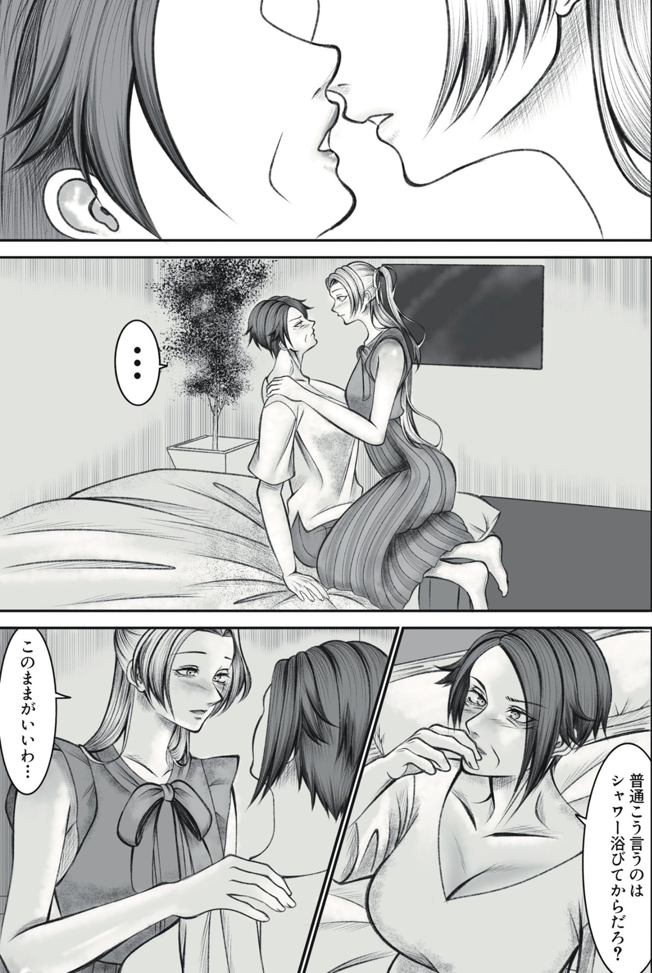 おばさんがお嬢様に可愛がられる サンプル4ページ目