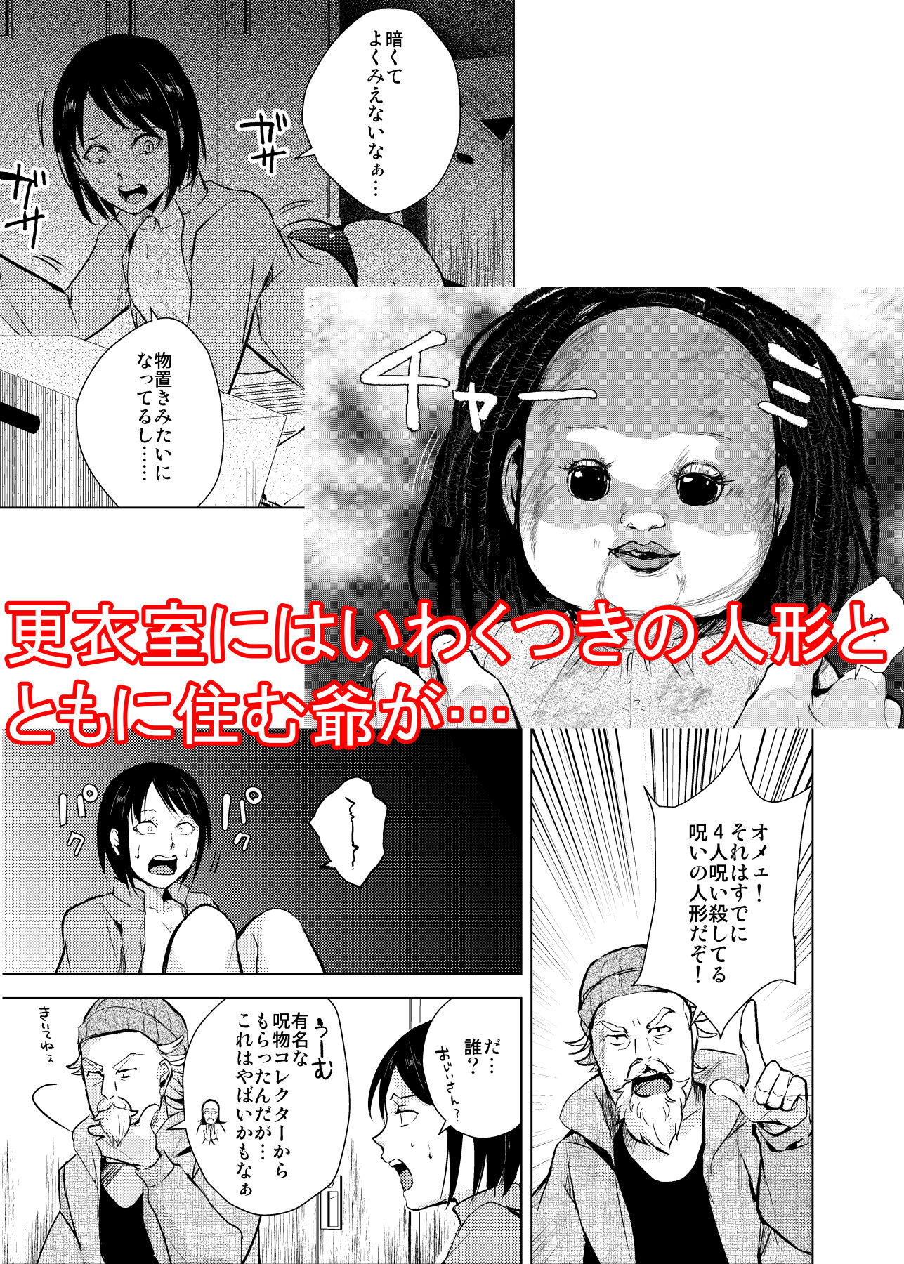 水泳男子×淫乱陥落 メス堕ちの罠に囚われた美少年 サンプル2ページ目