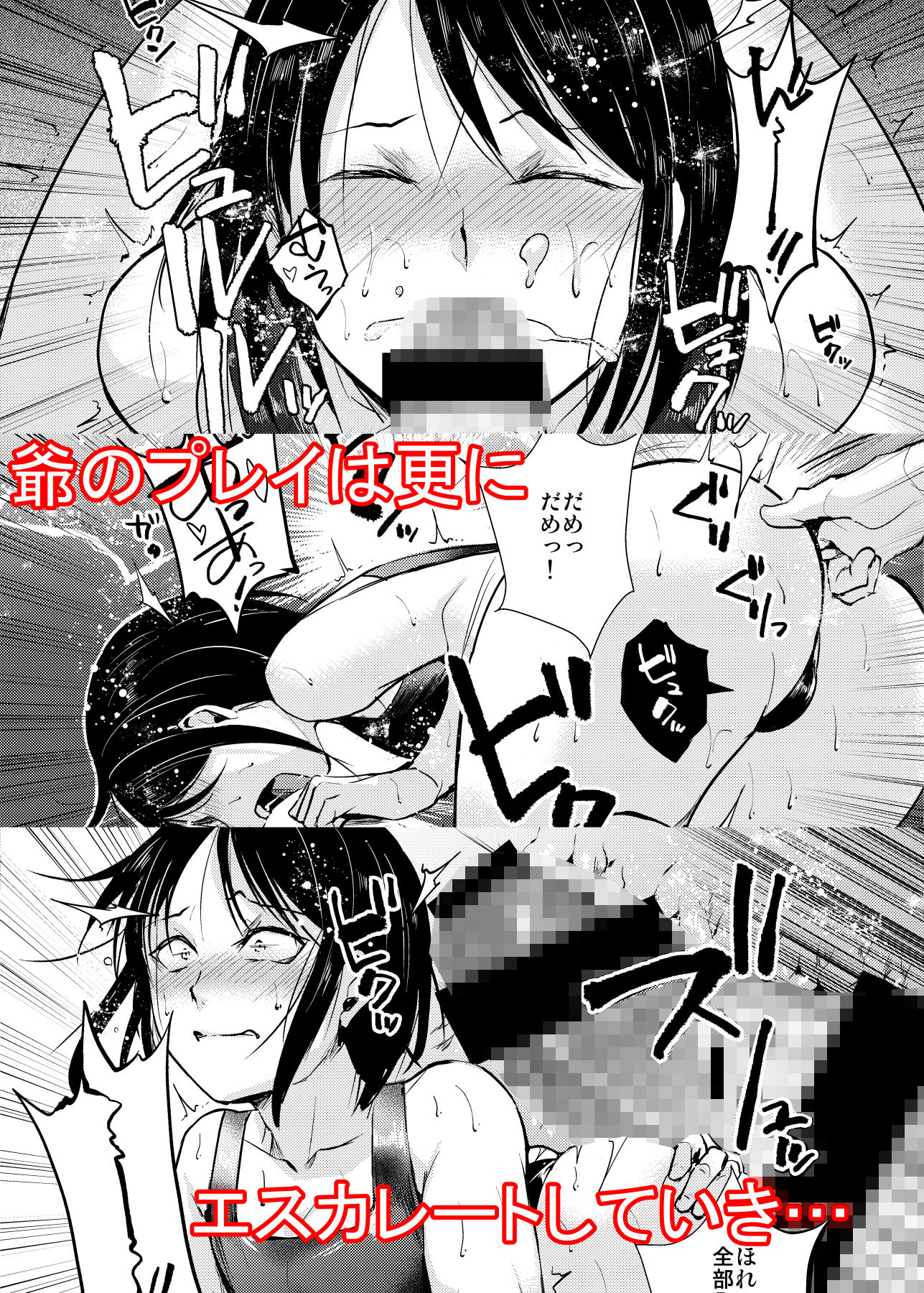 水泳男子×淫乱陥落 メス堕ちの罠に囚われた美少年 サンプル4ページ目