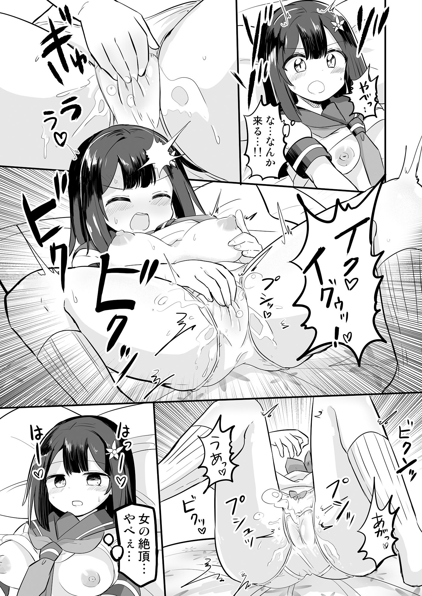 幽体離脱で憑依オナニー サンプル7ページ目