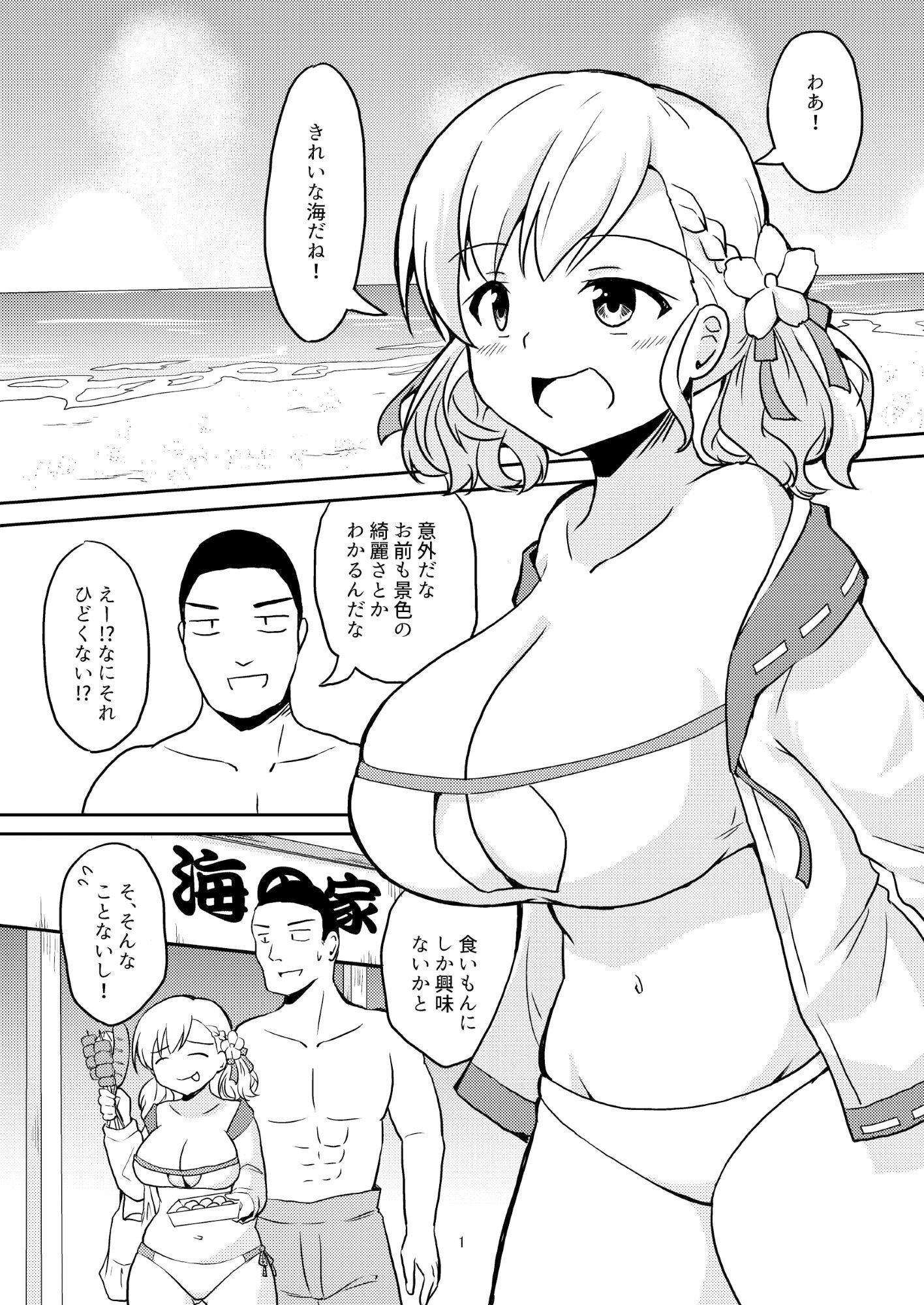 渚の果実 サンプル1ページ目