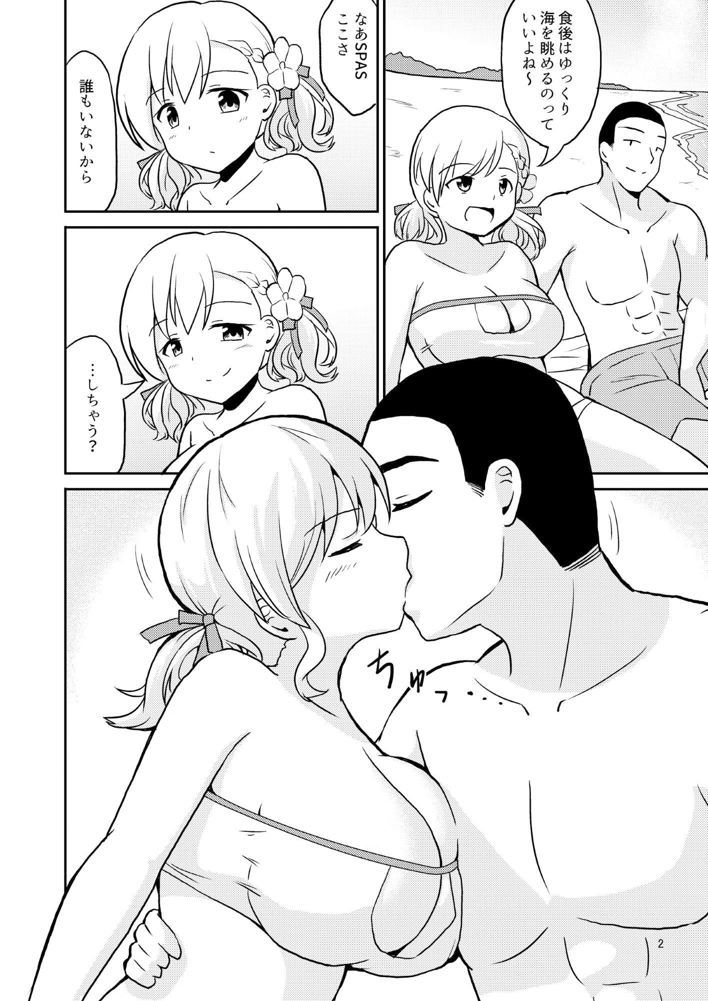 渚の果実 サンプル2ページ目
