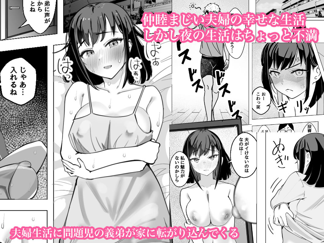 爆乳人妻が義弟に寝取られる話 サンプル1ページ目