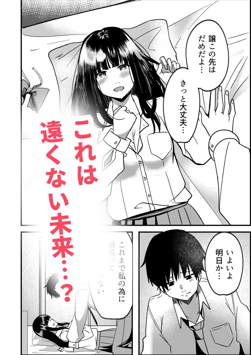 強●カップリング少子化対策法 サンプル1ページ目
