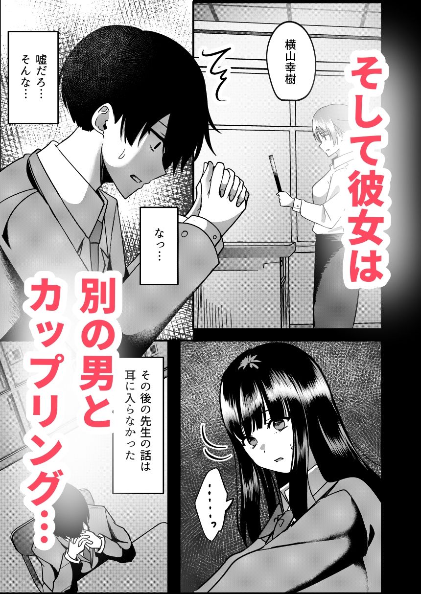 強●カップリング少子化対策法 サンプル4ページ目