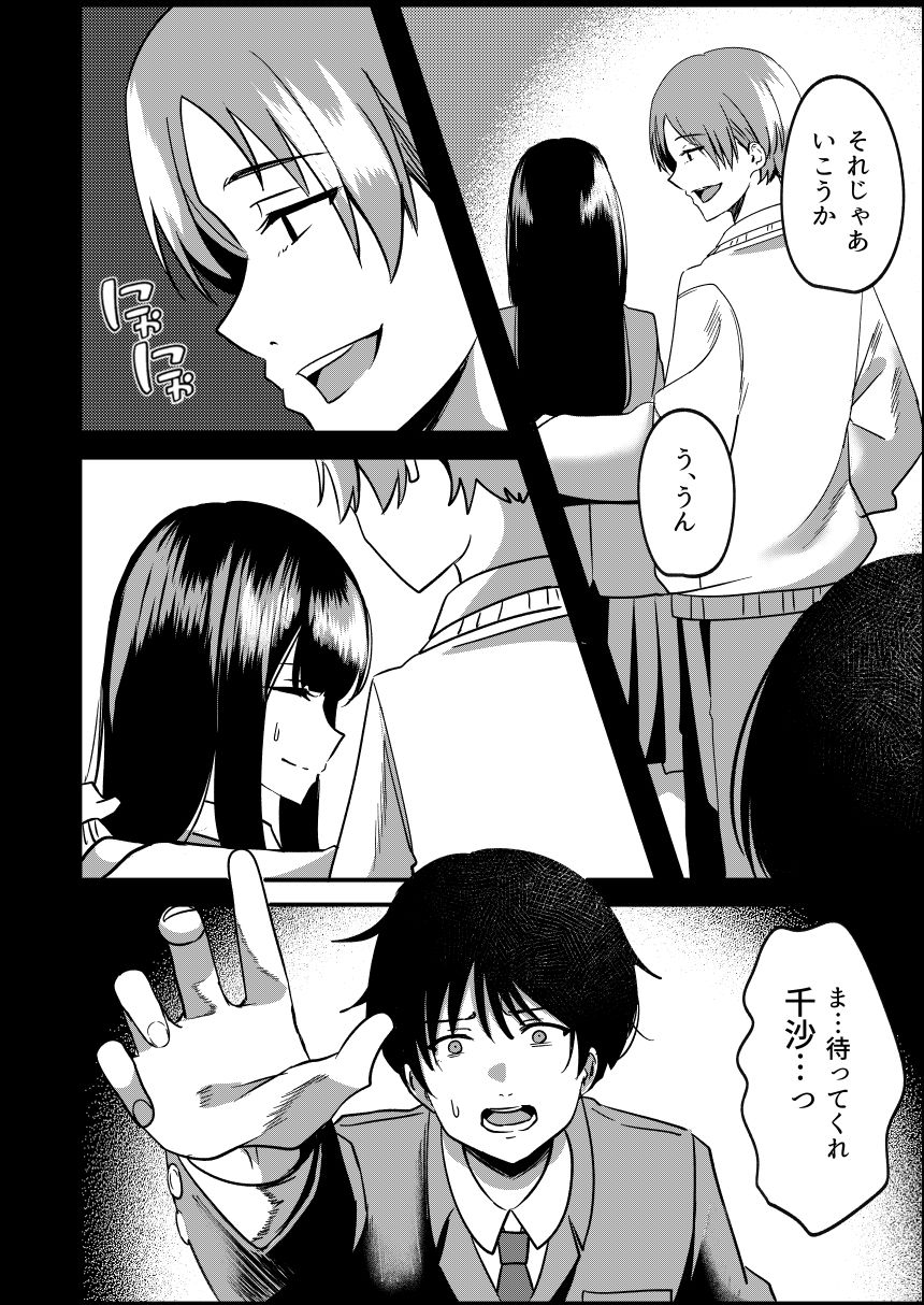 強●カップリング少子化対策法 サンプル5ページ目