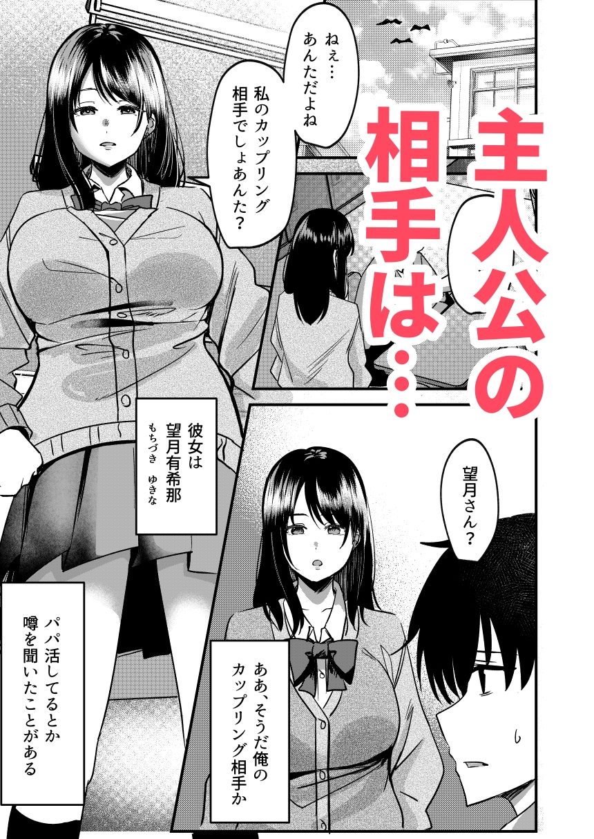 強●カップリング少子化対策法 サンプル8ページ目