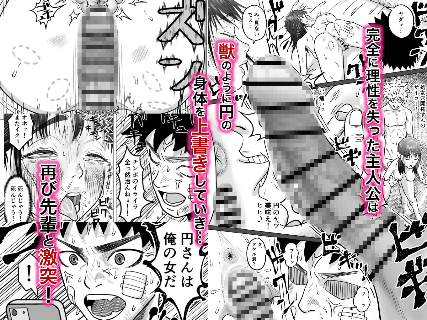 純愛NTR 好きなあの子を遊び人の先輩から寝取ってやる！ サンプル8ページ目