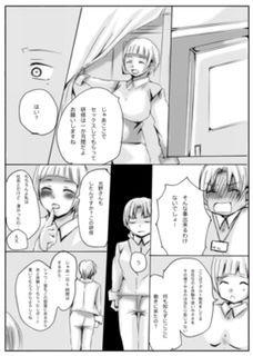 アダルトグッズの会社に就職しまして… サンプル4ページ目