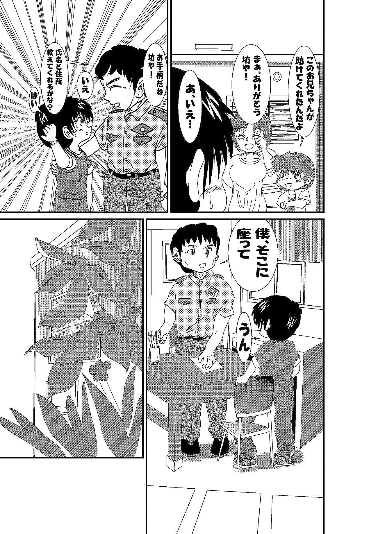 ふたりの物語 サンプル6ページ目