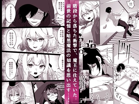 異世界から転生した俺は闇の力で勇者パーティに復讐する〜女戦士編〜 サンプル2ページ目