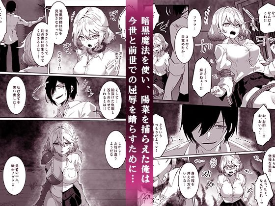 異世界から転生した俺は闇の力で勇者パーティに復讐する〜女戦士編〜 サンプル3ページ目