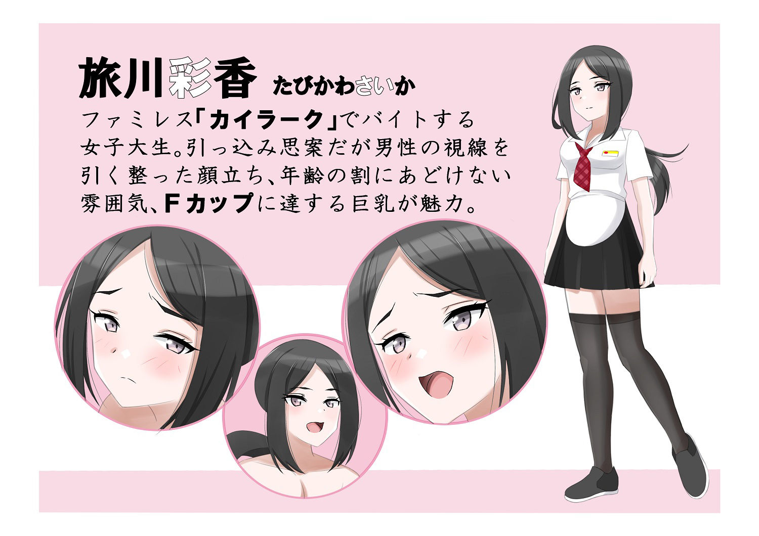 ファミレスのタブレットでバイト娘に客席エッチを注文してみた サンプル1ページ目