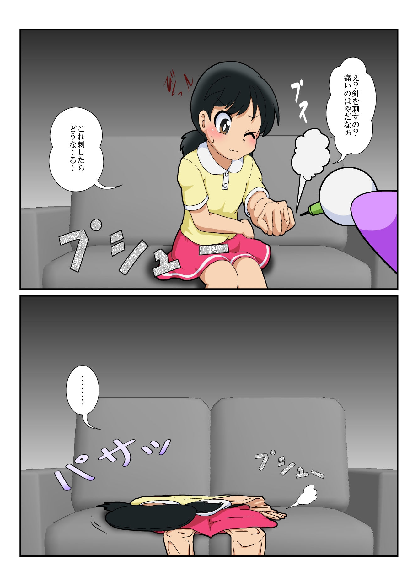 不思議なおもちゃで特殊性癖カタログ サンプル2ページ目