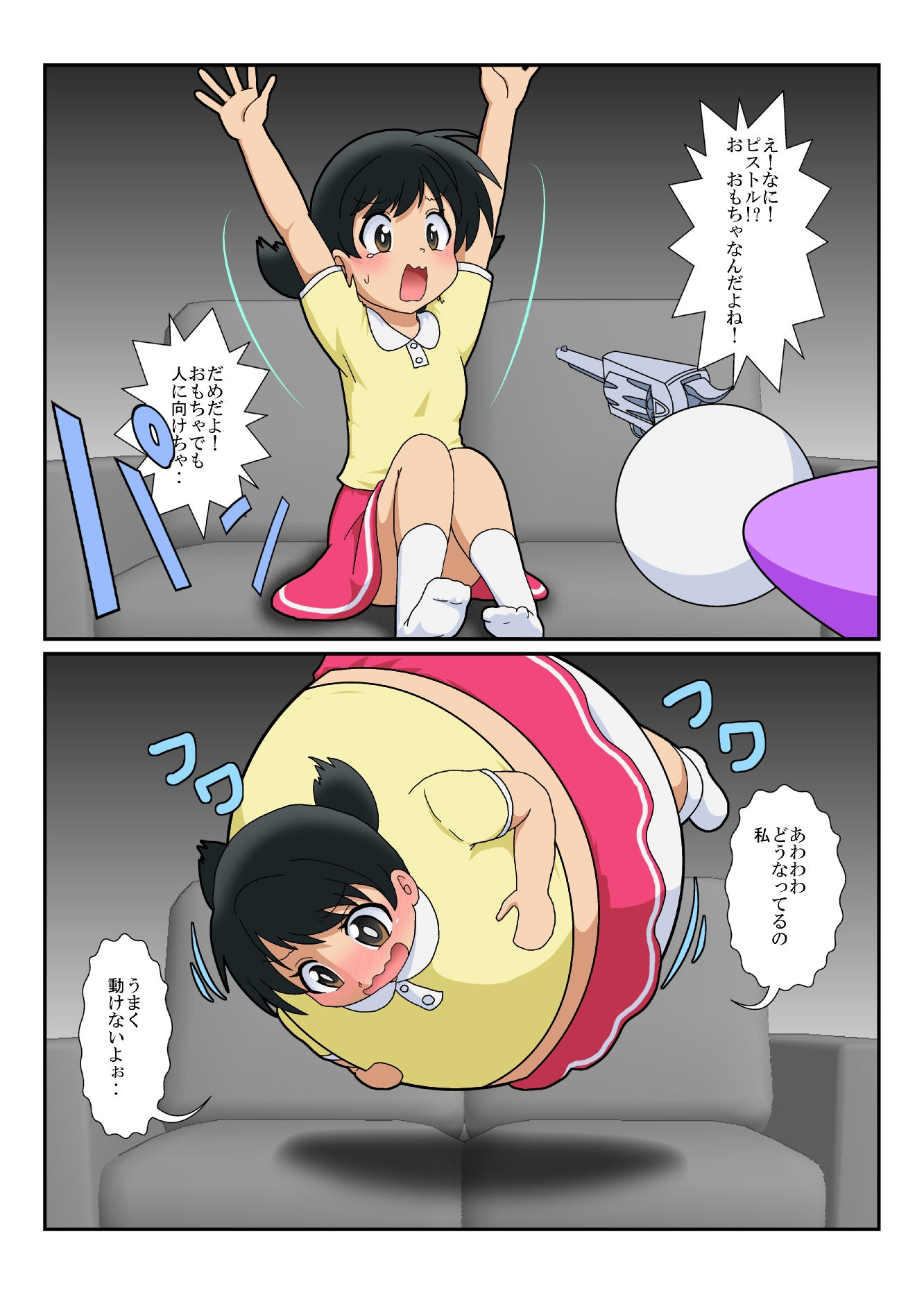 不思議なおもちゃで特殊性癖カタログ サンプル4ページ目