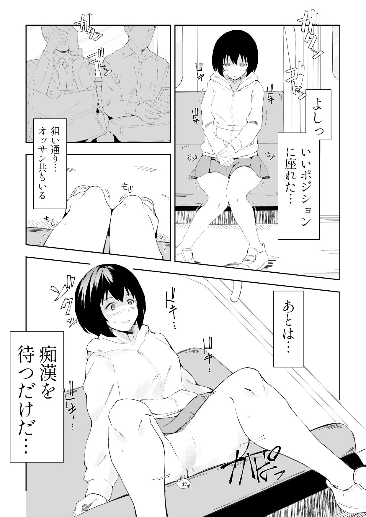 TS童貞ひきこもりのHなライフハック サンプル8ページ目