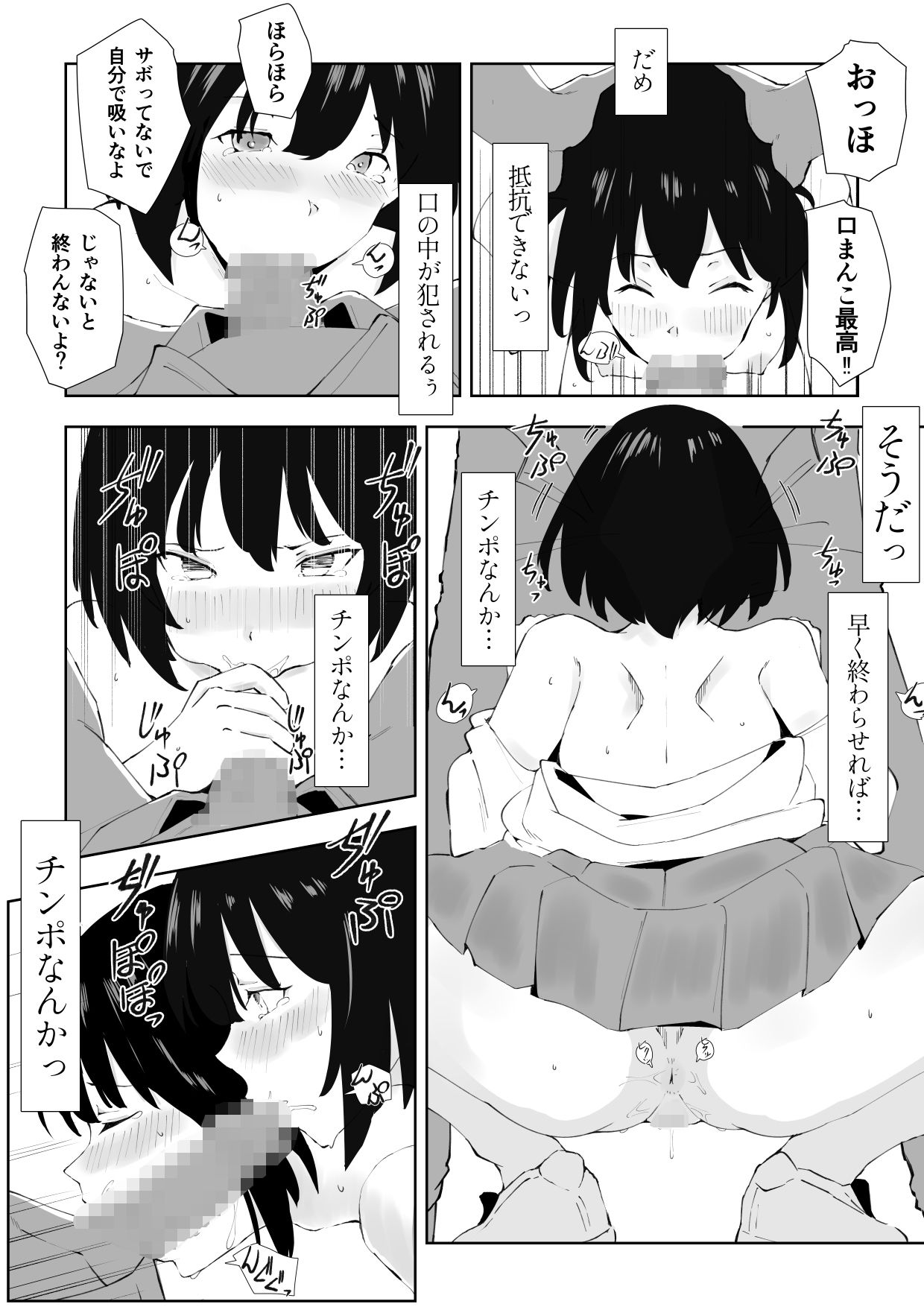 TS童貞ひきこもりのHなライフハック サンプル9ページ目