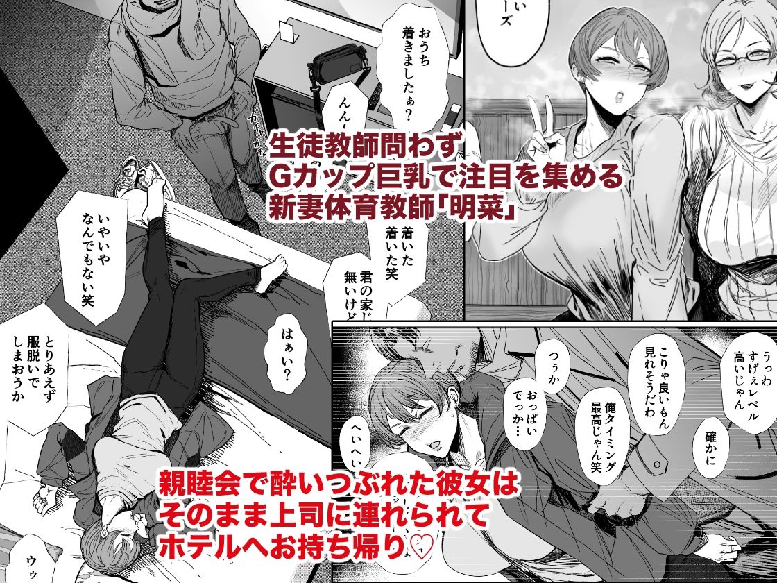人妻不貞交尾図録肆 サンプル5ページ目