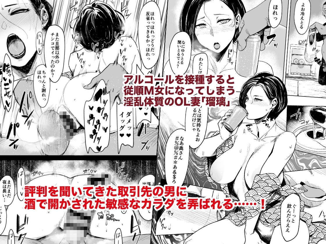 人妻不貞交尾図録肆 サンプル7ページ目