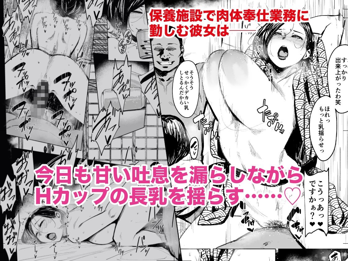人妻不貞交尾図録肆 サンプル8ページ目