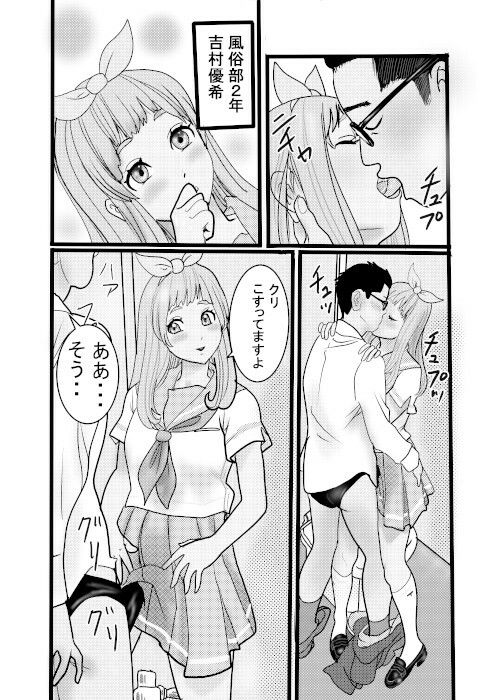 ドキュメント北蛆校風俗部1 サンプル2ページ目