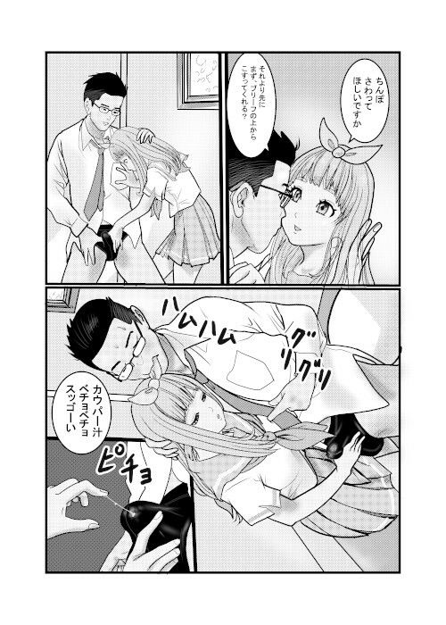 ドキュメント北蛆校風俗部1 サンプル3ページ目