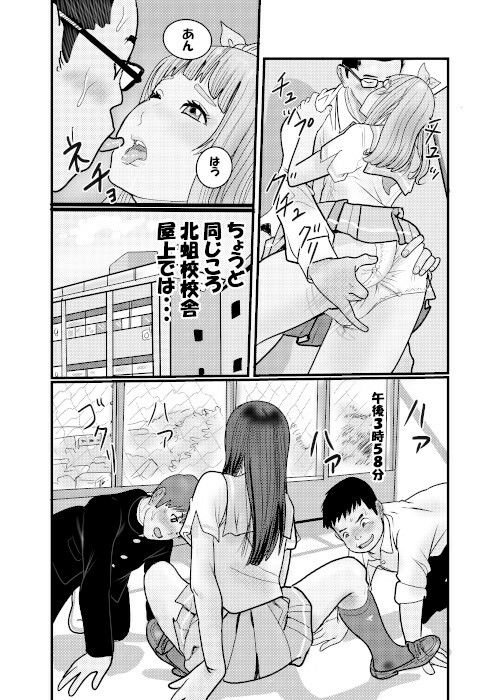 ドキュメント北蛆校風俗部1 サンプル5ページ目