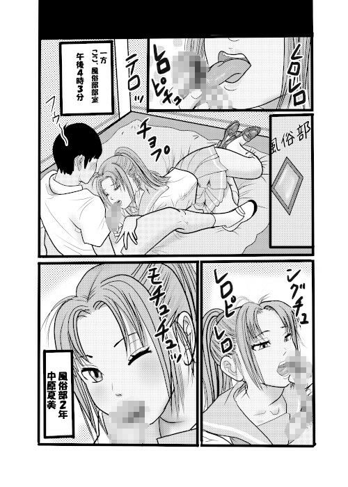 ドキュメント北蛆校風俗部1 サンプル8ページ目
