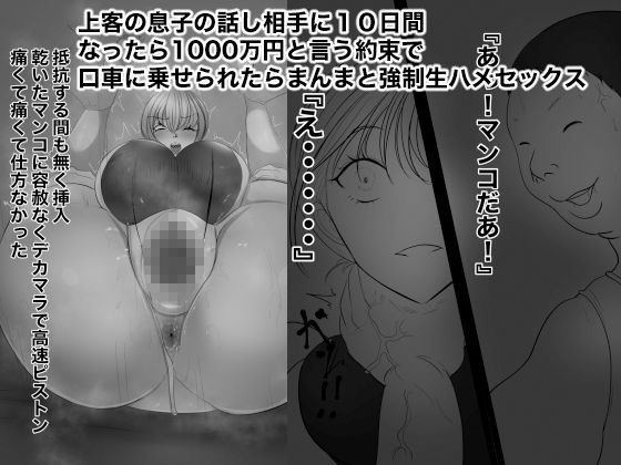 高級キャバ嬢を10日間貸し切り生ハメセックス サンプル1ページ目