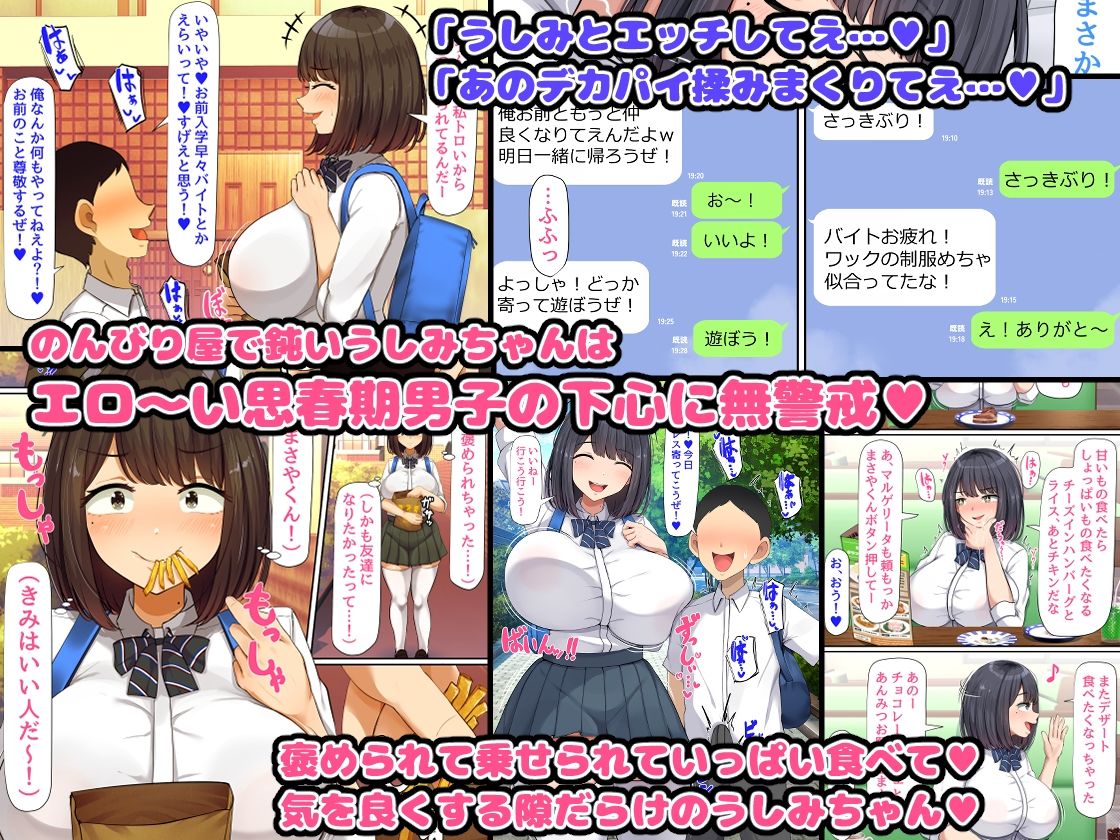 押しに弱くて流されやすいクラスのでっかい巨乳女子 サンプル2ページ目