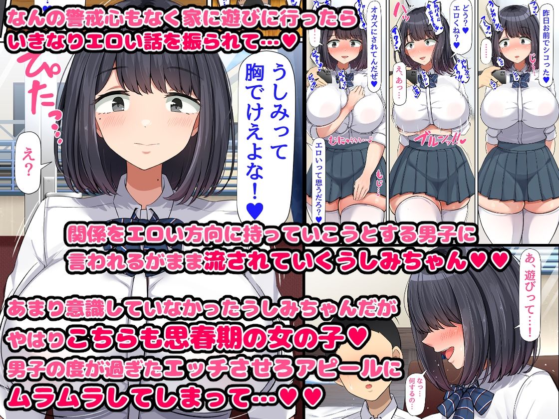 押しに弱くて流されやすいクラスのでっかい巨乳女子 サンプル3ページ目
