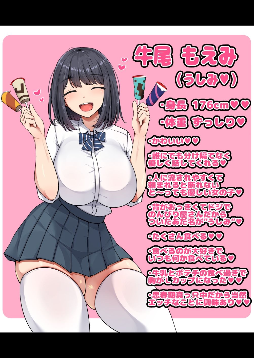 押しに弱くて流されやすいクラスのでっかい巨乳女子 サンプル7ページ目