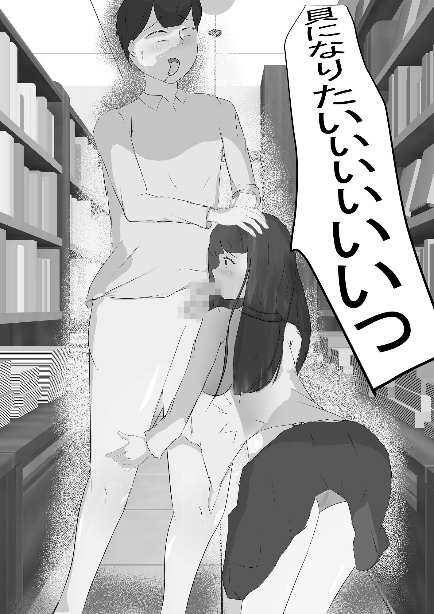JK書店員にオススメのエロ漫画を聞いてみた。 ゾンビおじい店長をびしょ濡れに、、 サンプル2ページ目