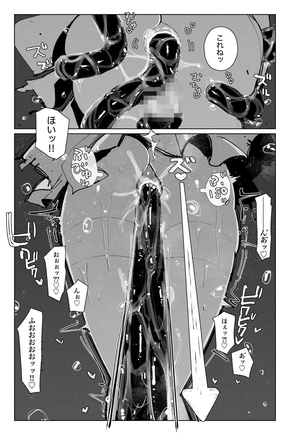 長ちんぽお姉様巫女 VS 催●搾精触手淫魔 サンプル2ページ目