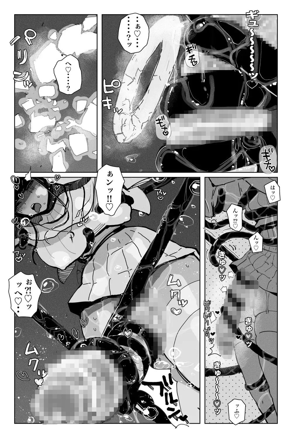 長ちんぽお姉様巫女 VS 催●搾精触手淫魔 サンプル3ページ目