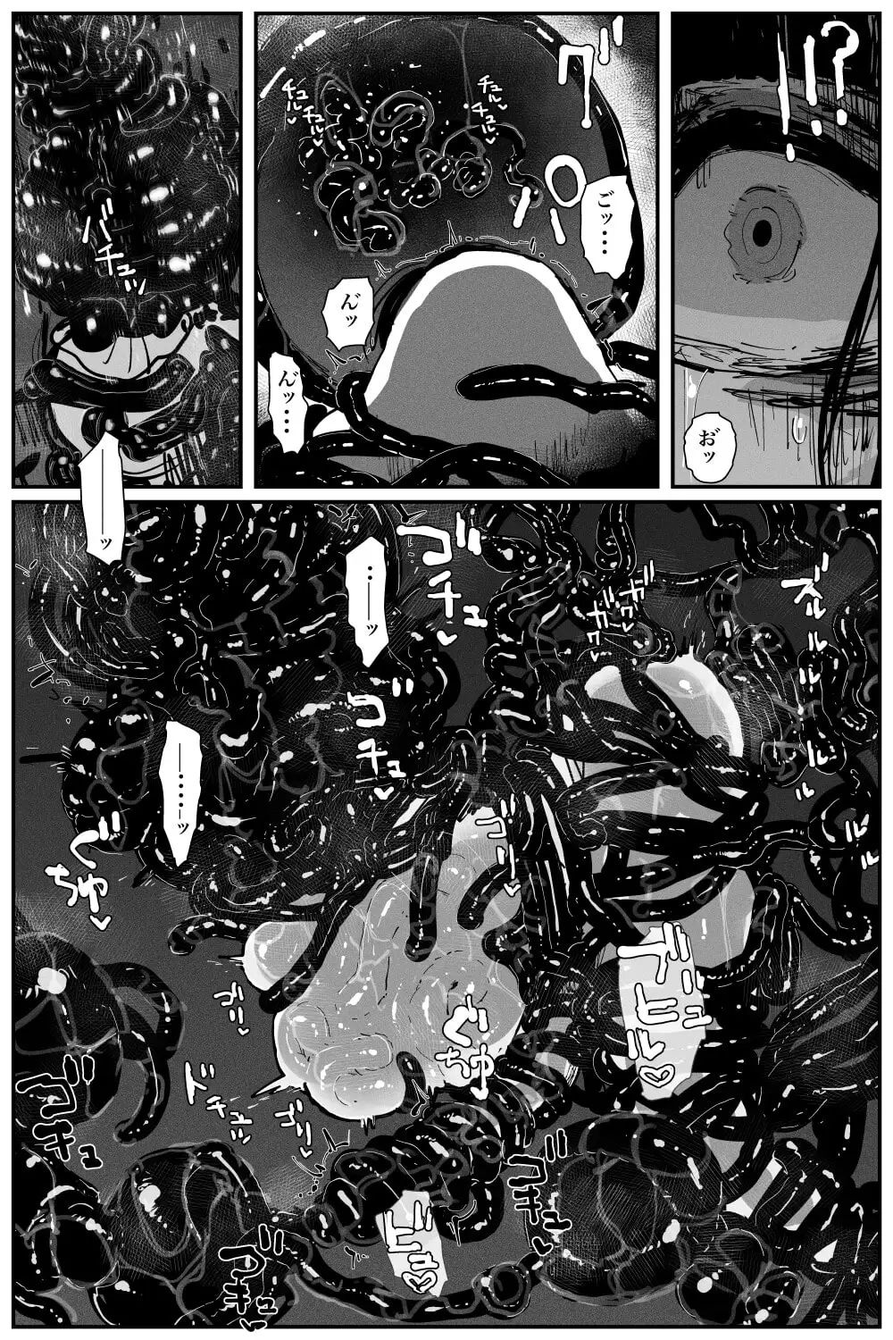 長ちんぽお姉様巫女 VS 催●搾精触手淫魔 サンプル9ページ目
