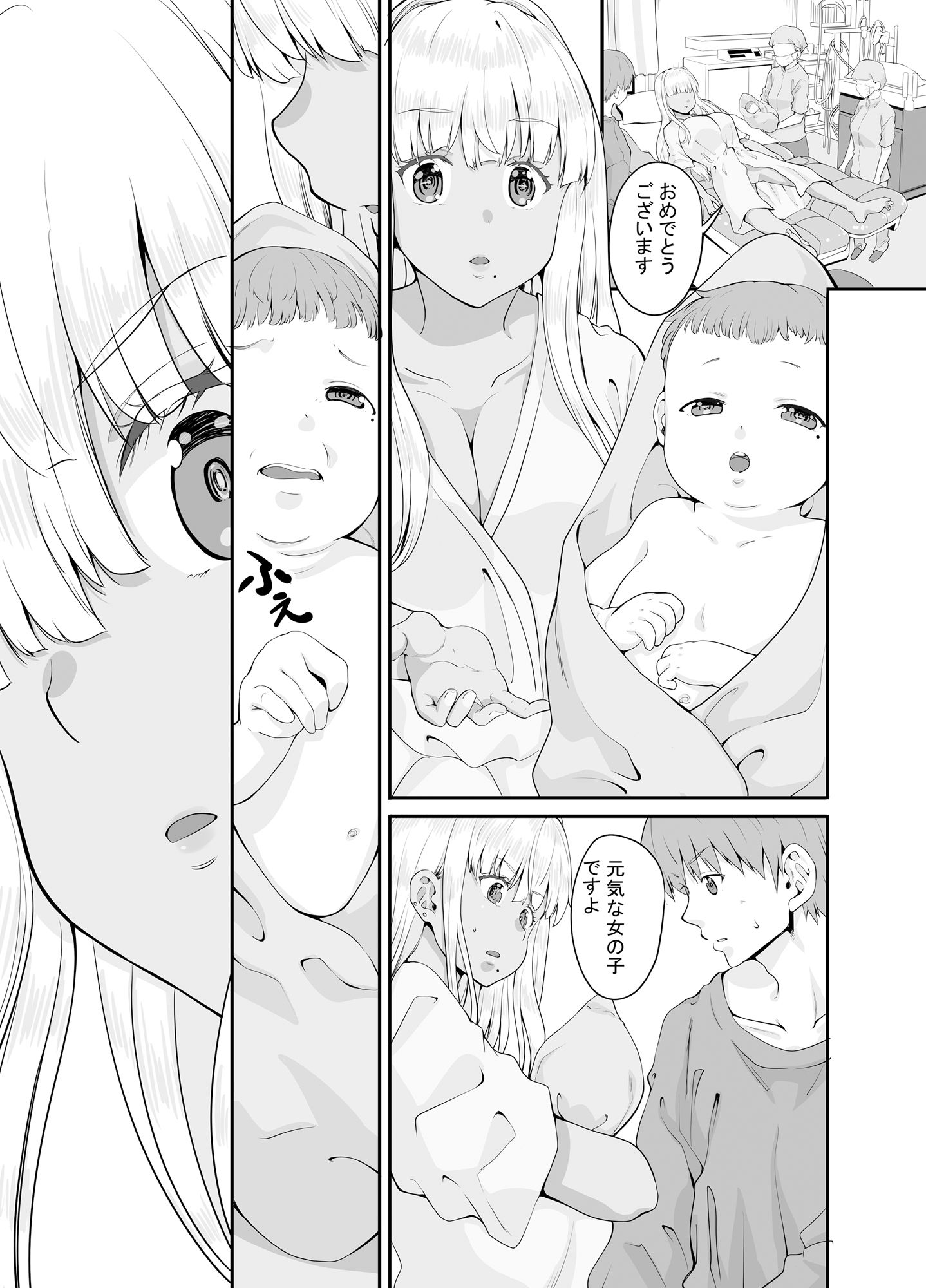 田舎の黒ギャルJkと結婚しました総集編 サンプル6ページ目