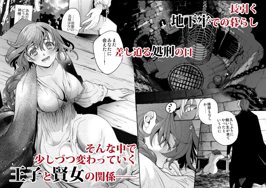 孕ませ賢女は檻の中 中編 サンプル1ページ目
