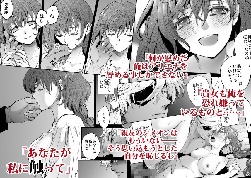 孕ませ賢女は檻の中 中編 サンプル2ページ目