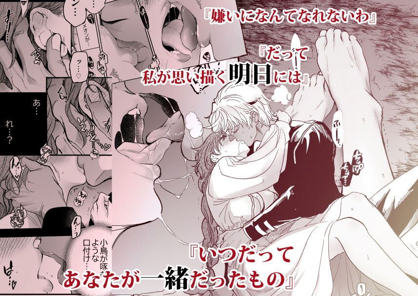 孕ませ賢女は檻の中 中編 サンプル3ページ目