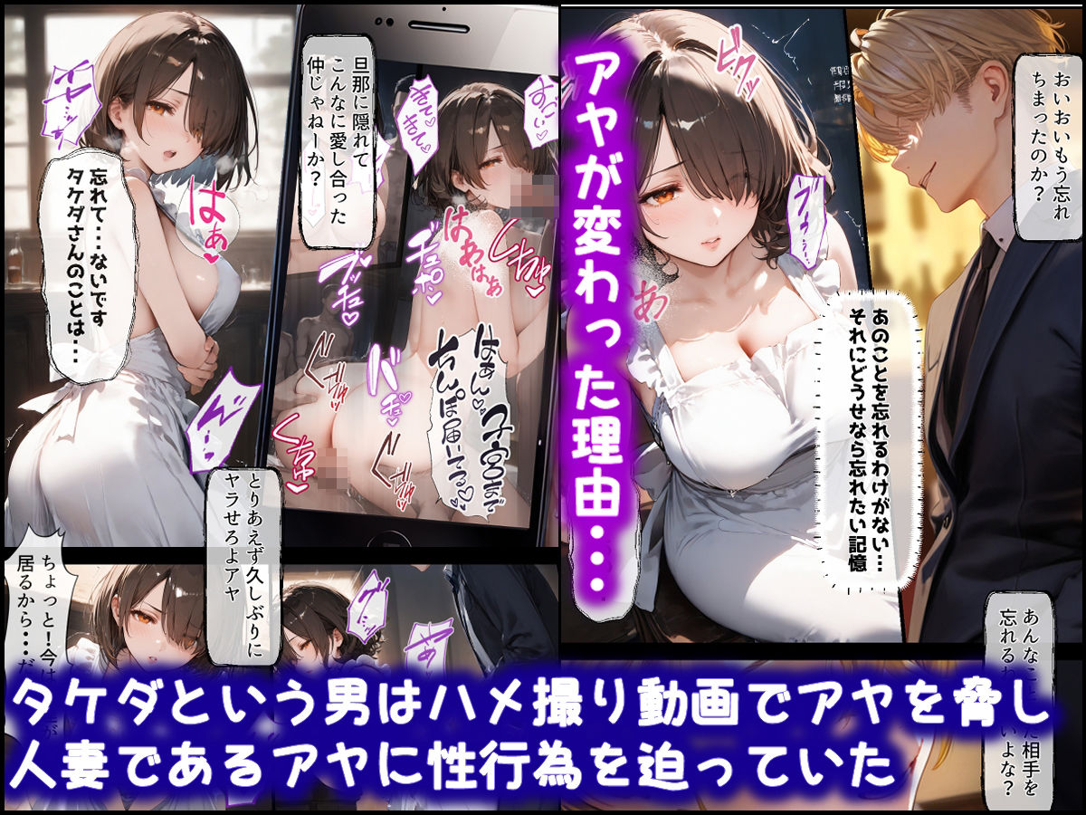 清楚妻が堕ちる瞬間（トキ）〜情欲に溺れた人妻の箍が外れるまで〜 サンプル3ページ目