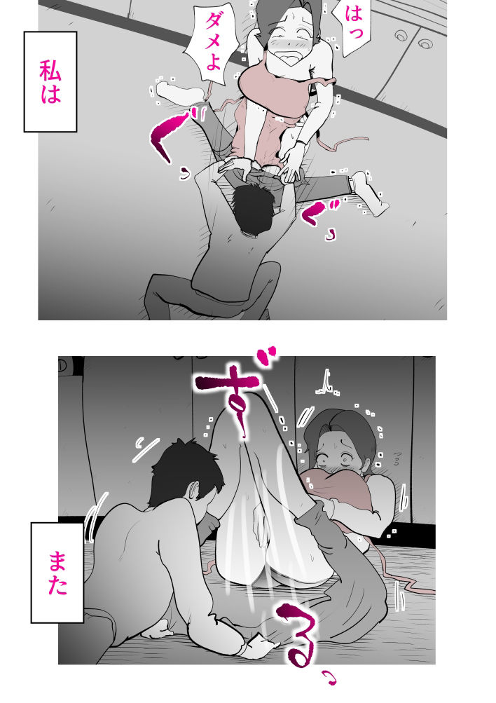 母子相〇総集編8 サンプル7ページ目