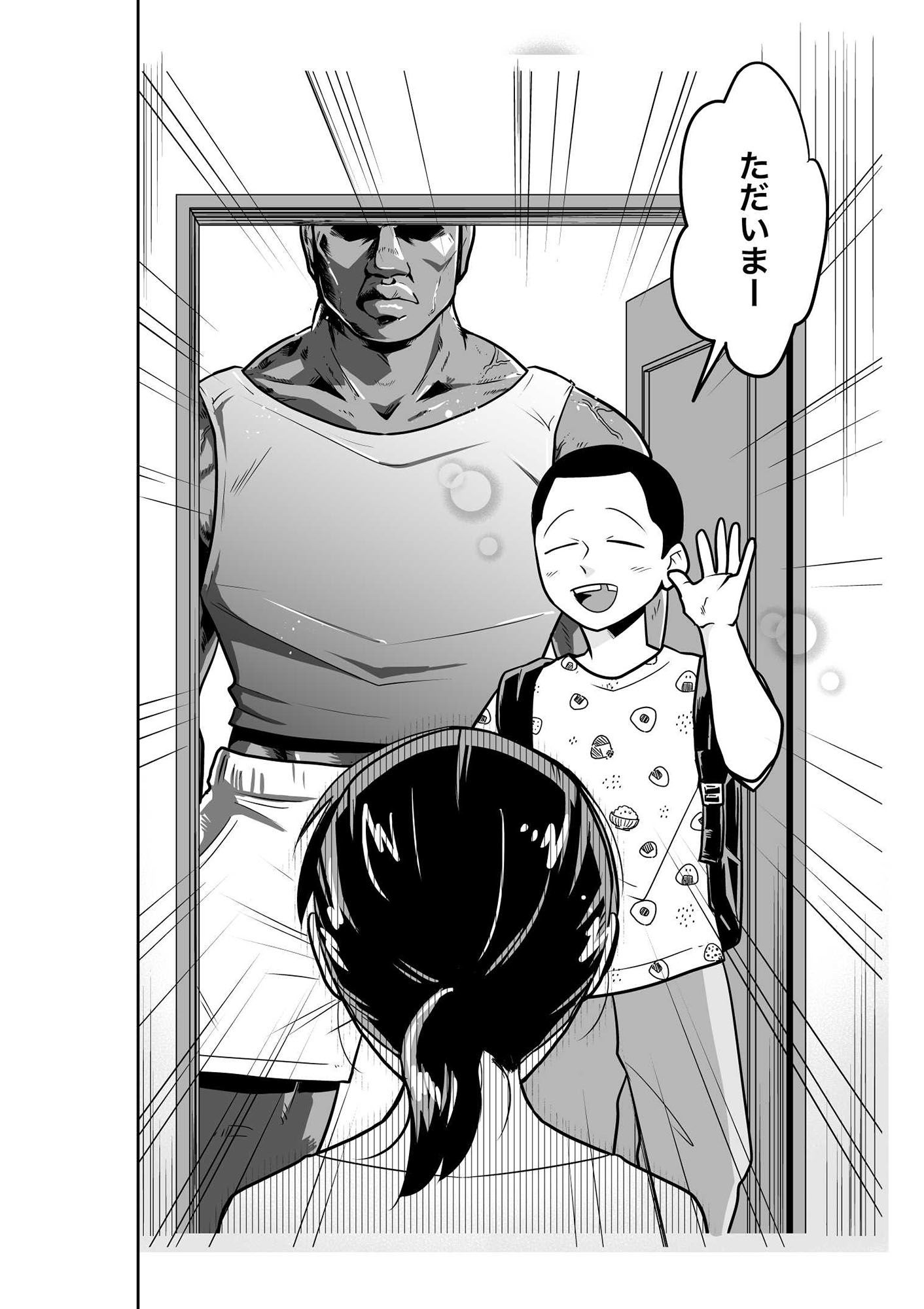 日本の人妻、いただきマス。 サンプル2ページ目