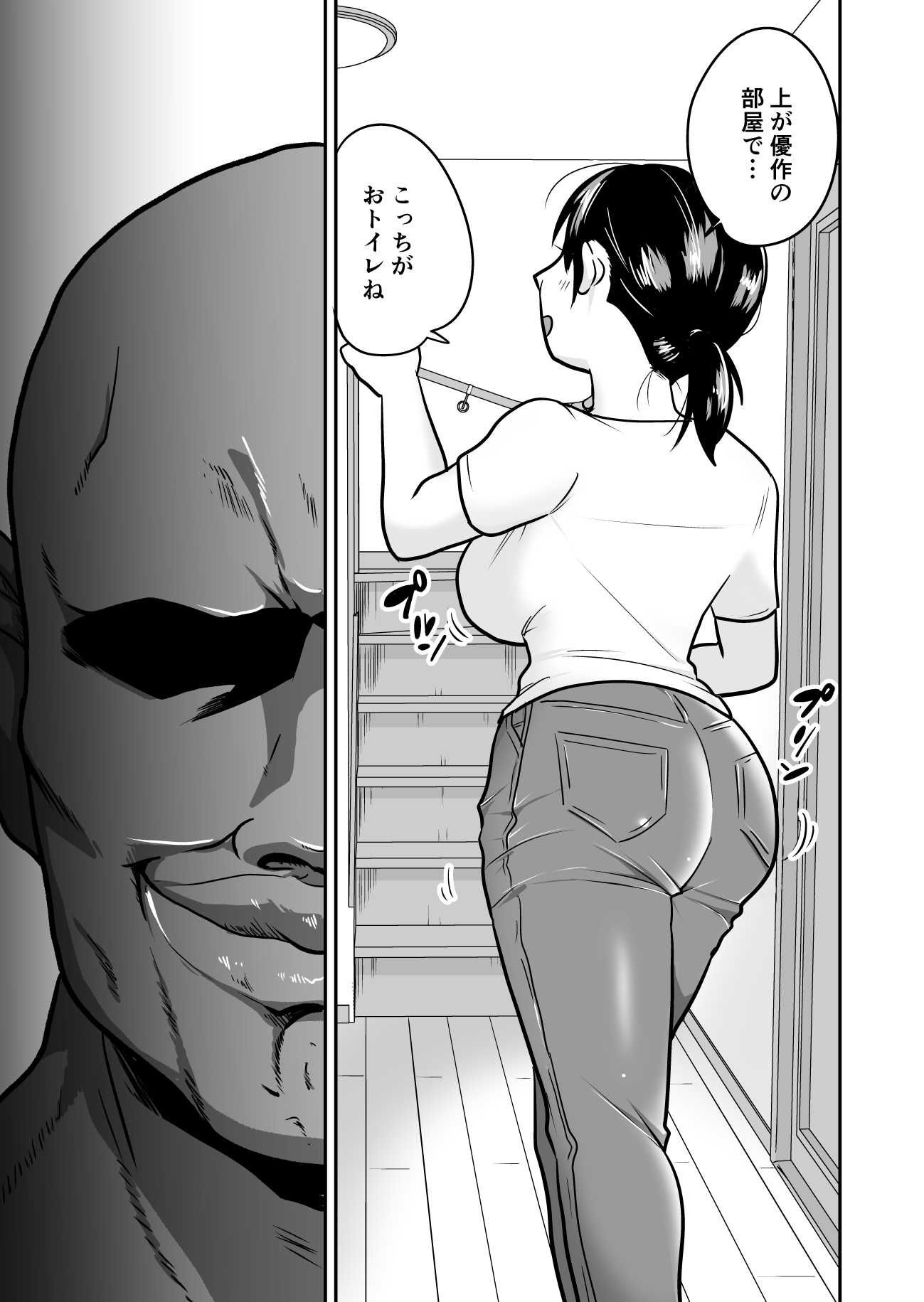 日本の人妻、いただきマス。 サンプル3ページ目
