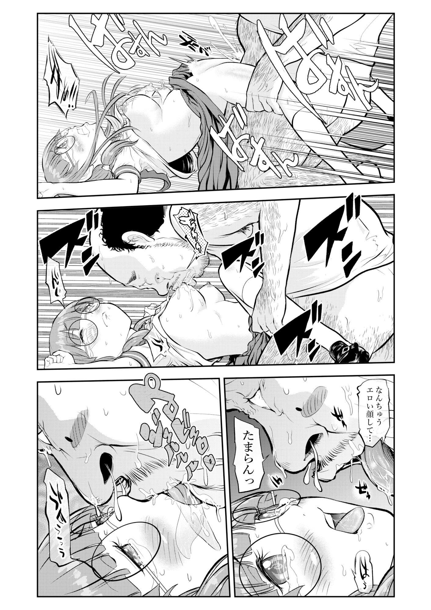 私がおじさんの性玩具になった日 サンプル4ページ目